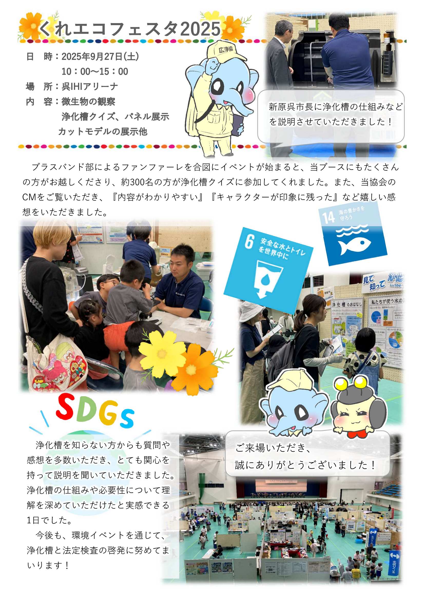 くれエコフェスタ2025の画像です