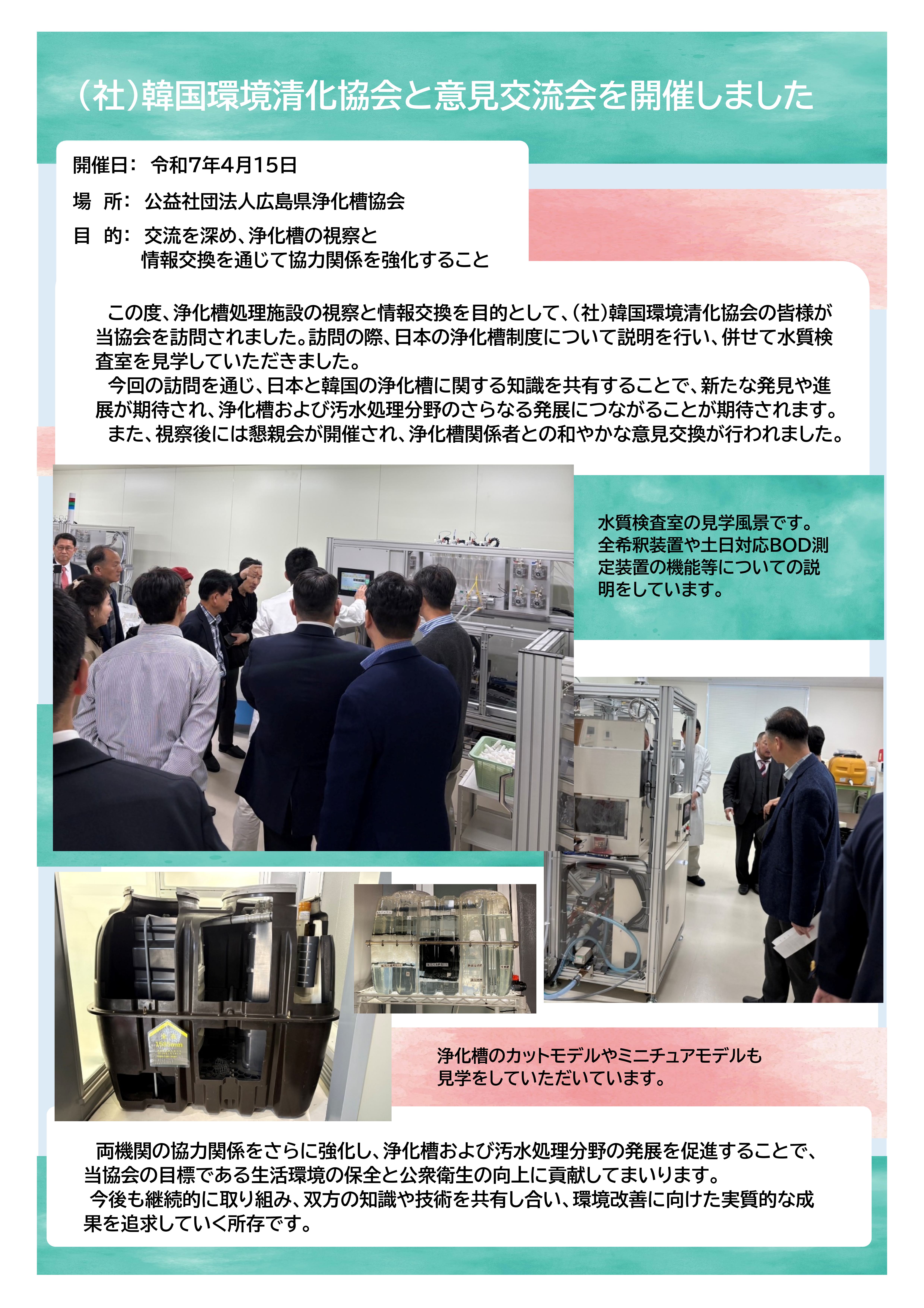 意見交流会の画像です