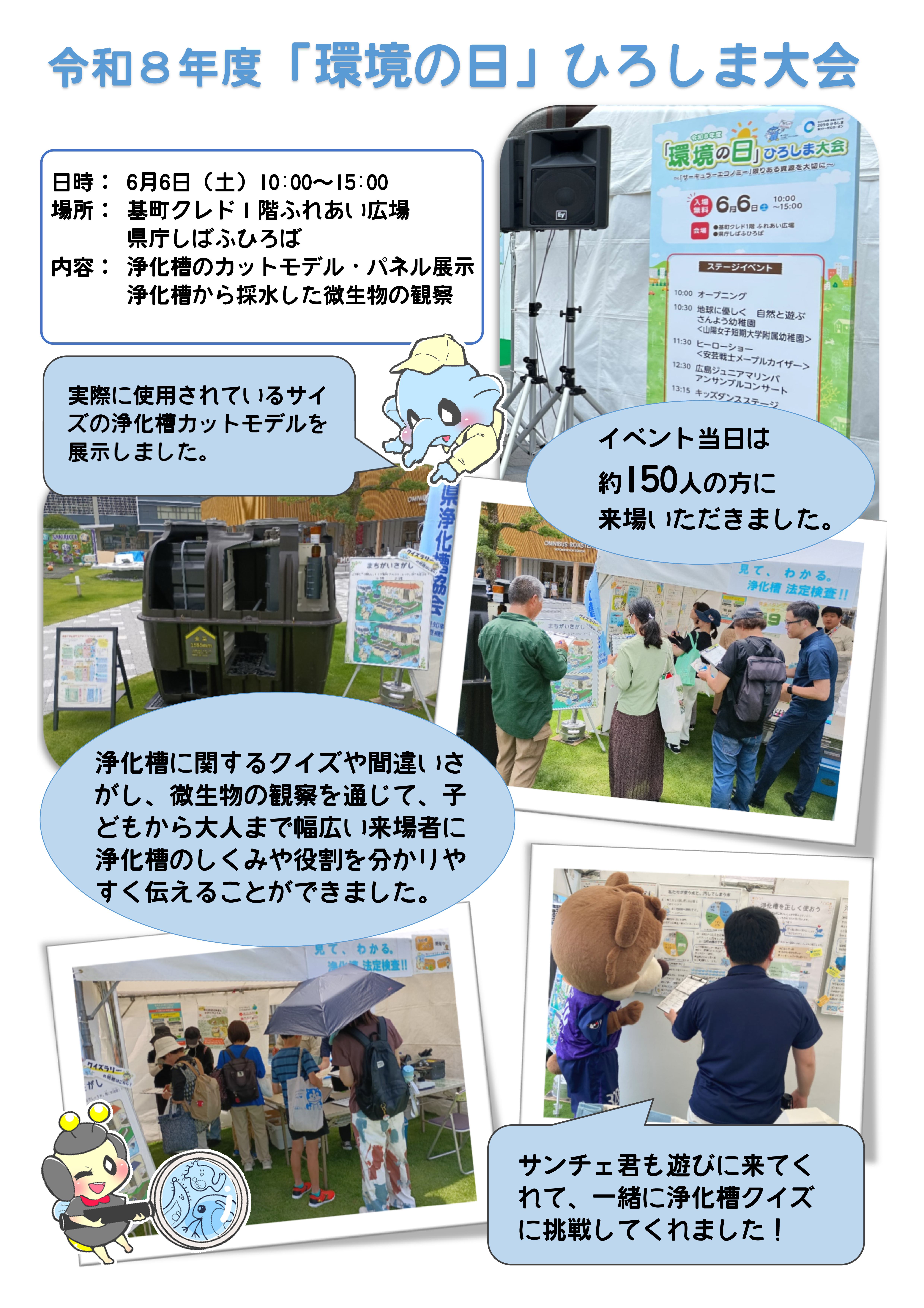 2026年のひろしま大会の画像です