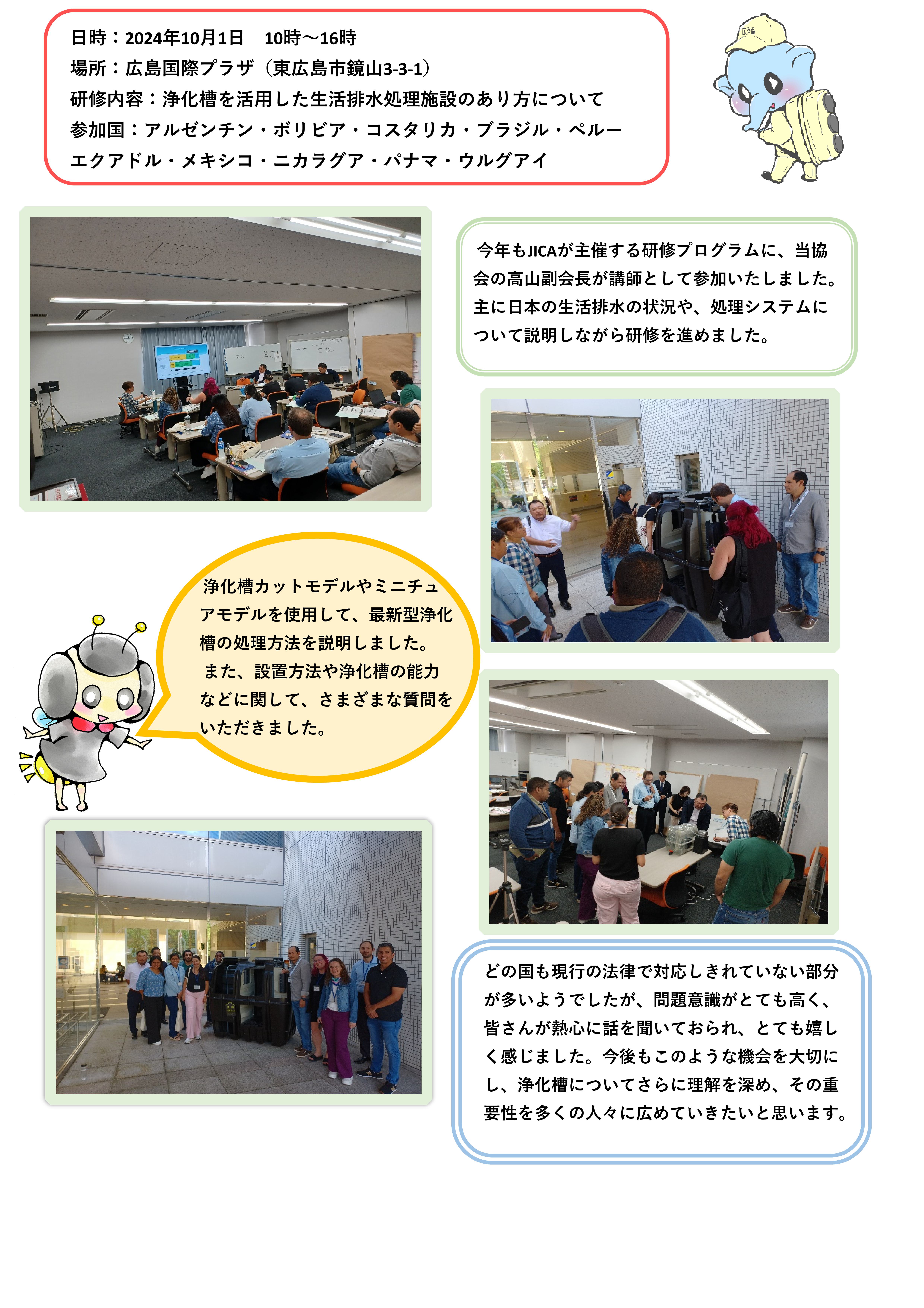 JICA2024画像です