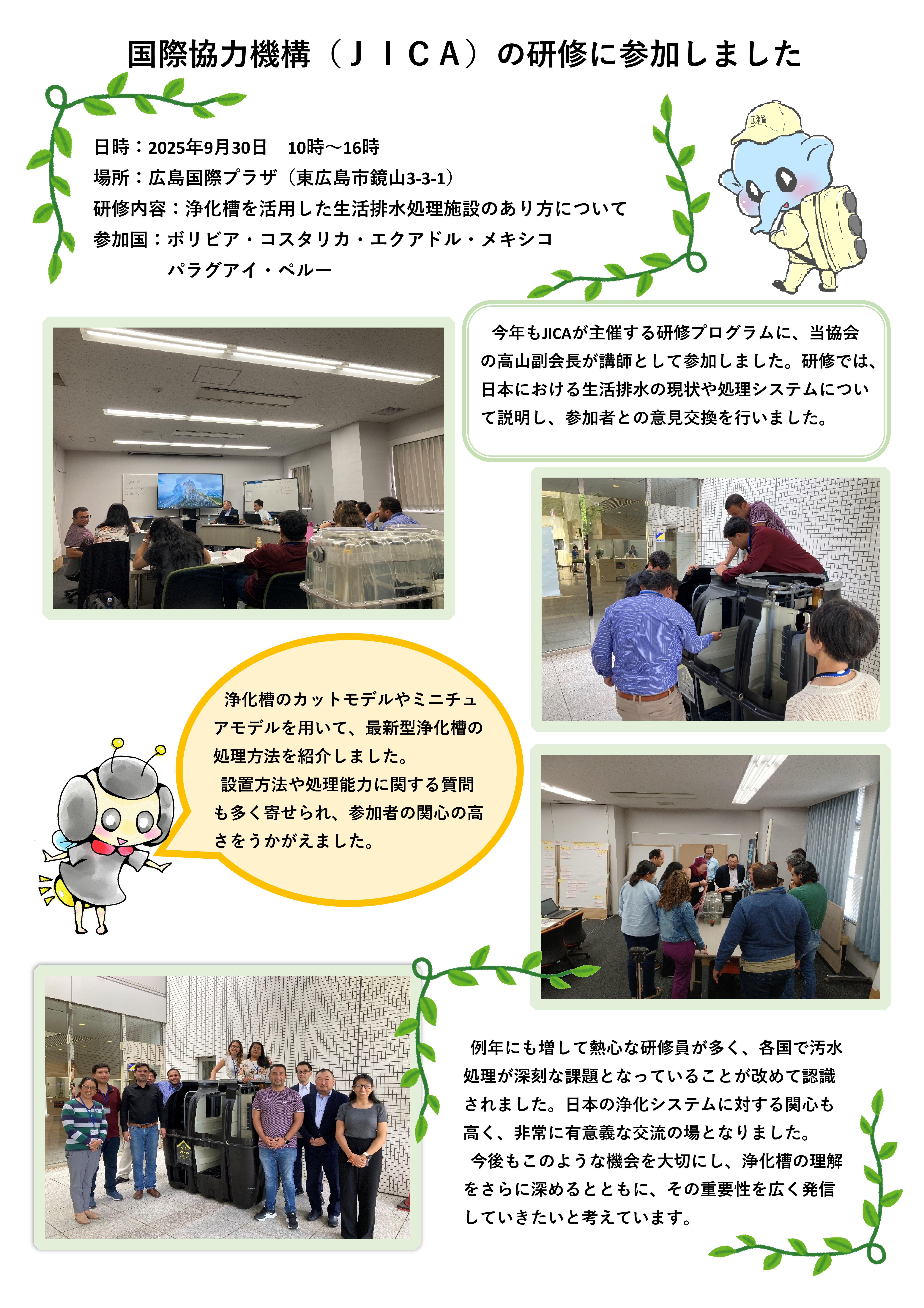 JICA2025の画像です